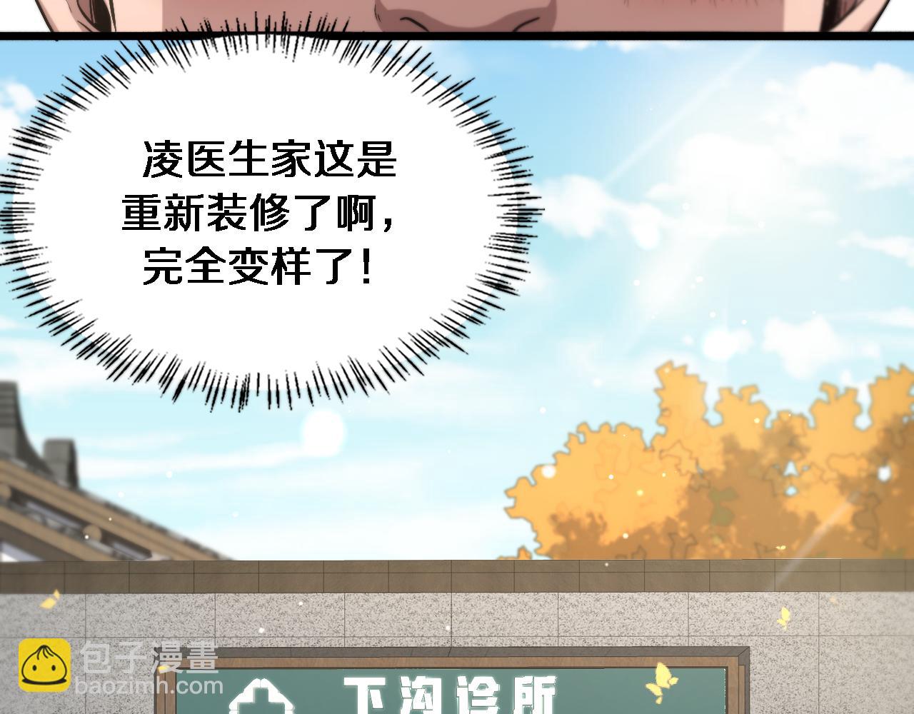 大醫凌然 - 第179話 派系(2/3) - 5