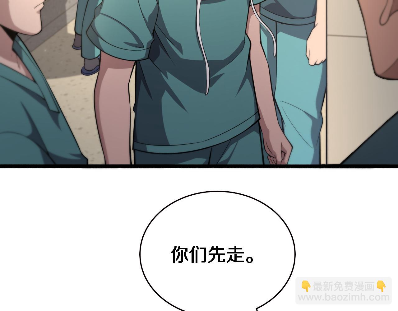 大醫凌然 - 第179話 派系(1/3) - 1