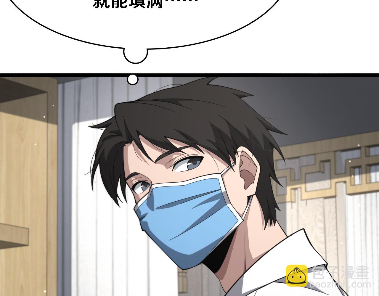 大醫凌然 - 第179話 派系(2/3) - 7