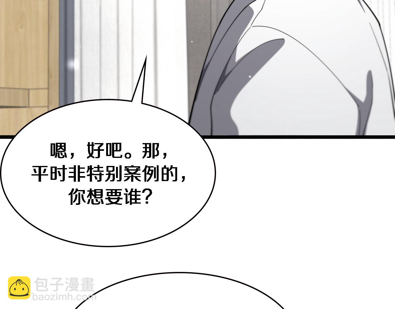 大醫凌然 - 第179話 派系(2/3) - 8