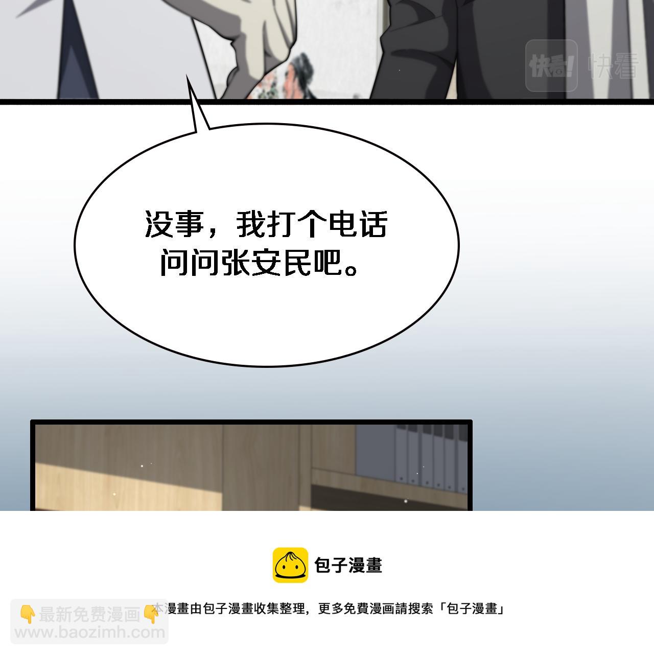 大醫凌然 - 第179話 派系(2/3) - 5