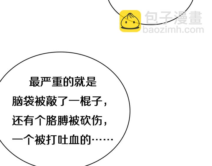 大醫凌然 - 第20話 禮物(1/3) - 2