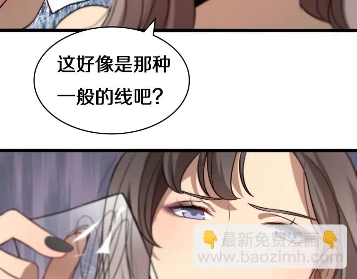 大醫凌然 - 第20話 禮物(3/3) - 5