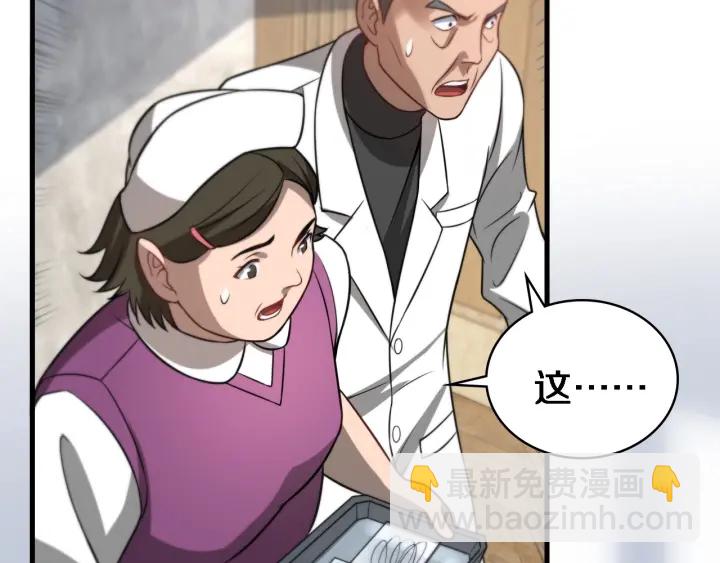 大醫凌然 - 第20話 禮物(3/3) - 7