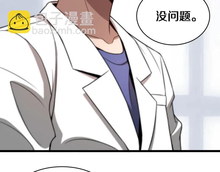 大醫凌然 - 第20話 禮物(3/3) - 2