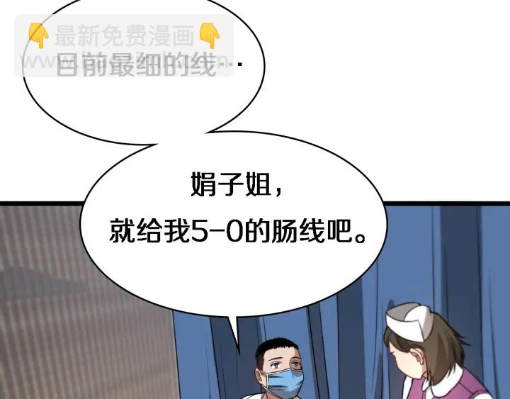 大醫凌然 - 第20話 禮物(3/3) - 3