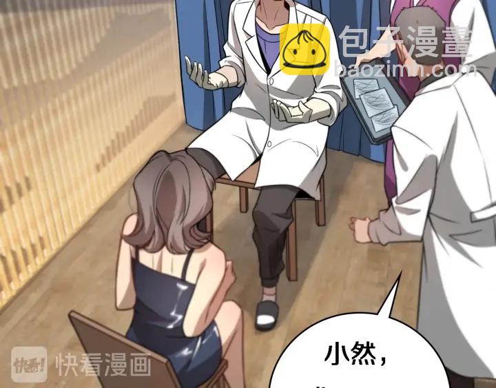 大醫凌然 - 第20話 禮物(3/3) - 4