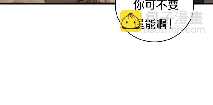 大醫凌然 - 第20話 禮物(3/3) - 5