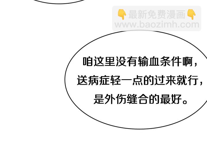 大醫凌然 - 第20話 禮物(1/3) - 3