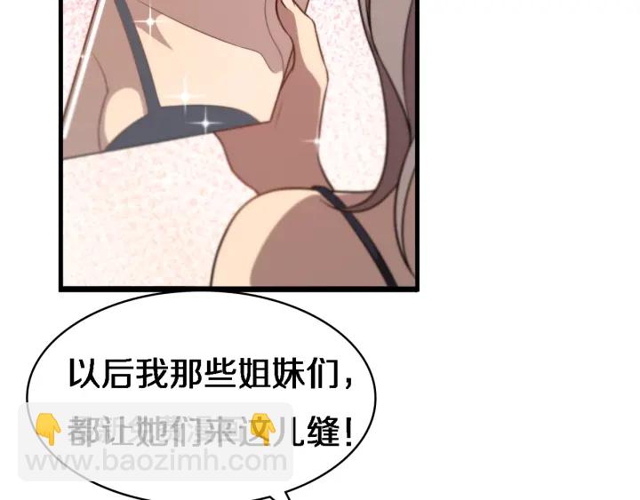 大醫凌然 - 第20話 禮物(3/3) - 3