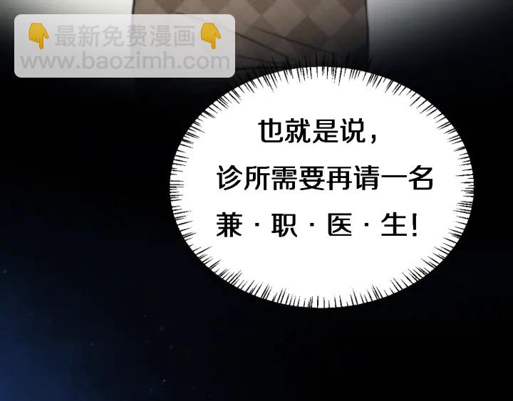 大醫凌然 - 第20話 禮物(3/3) - 7