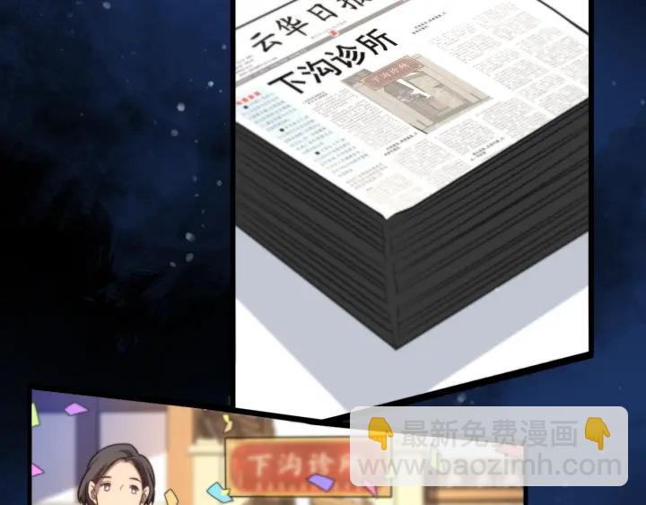 大醫凌然 - 第20話 禮物(3/3) - 2