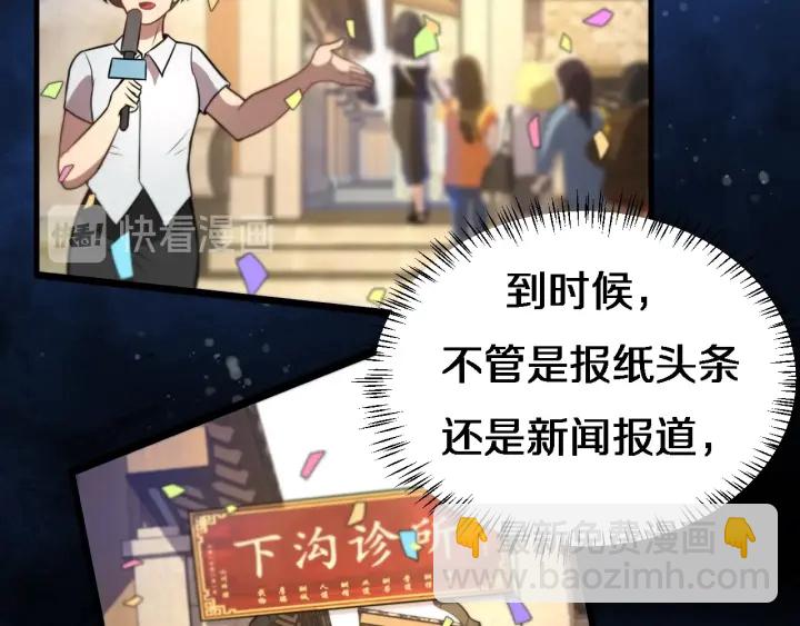 大醫凌然 - 第20話 禮物(3/3) - 3