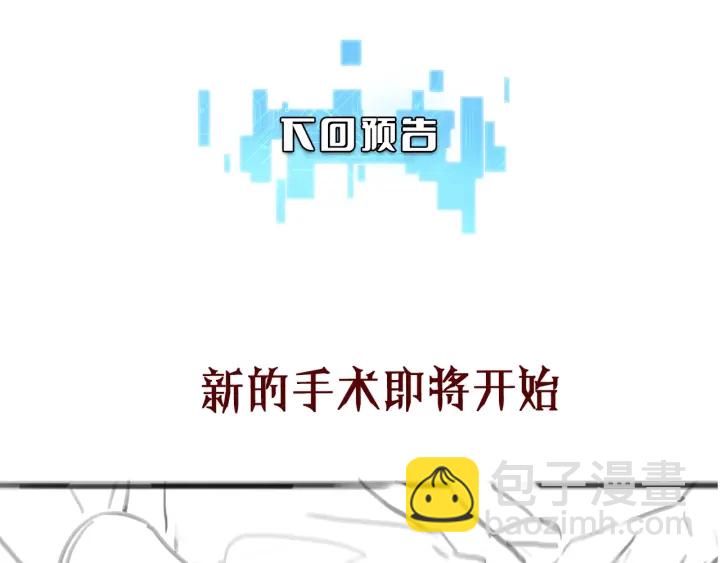 大醫凌然 - 第20話 禮物(3/3) - 1