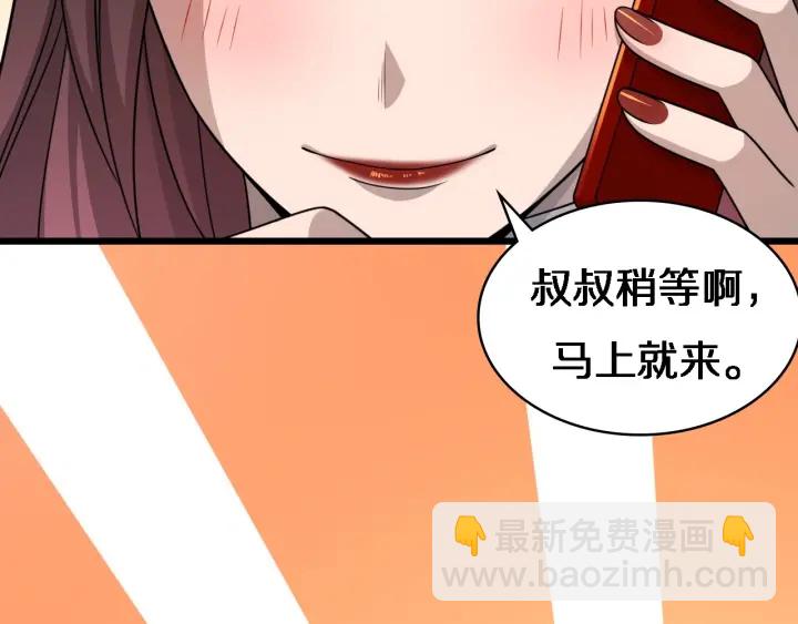 大醫凌然 - 第20話 禮物(1/3) - 6