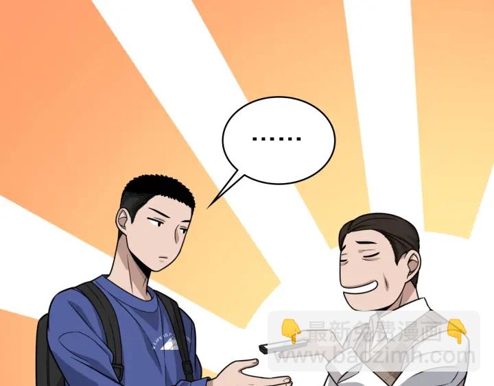 大醫凌然 - 第20話 禮物(1/3) - 7