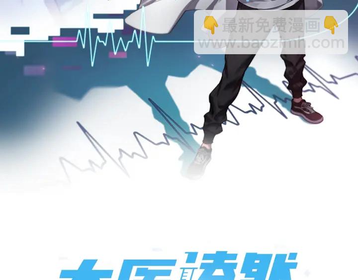 大醫凌然 - 第20話 禮物(1/3) - 2