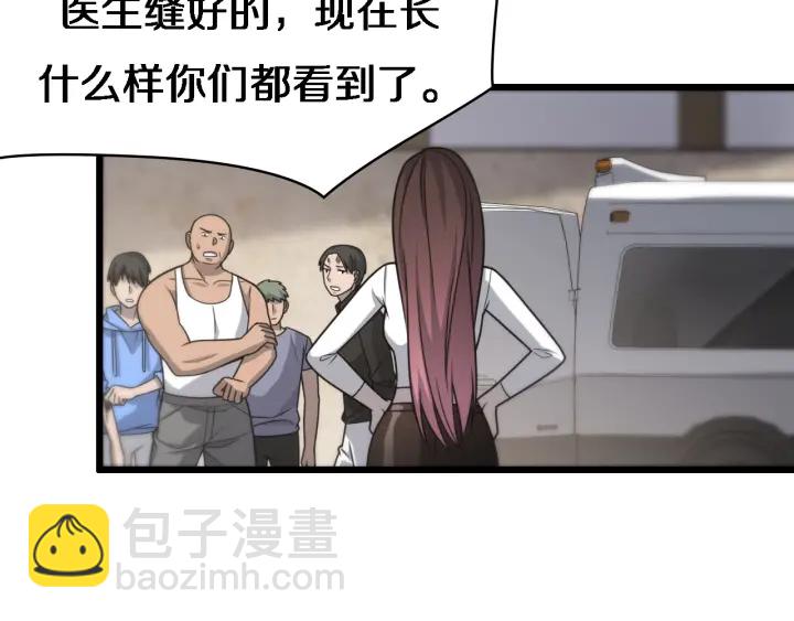 大醫凌然 - 第20話 禮物(1/3) - 5