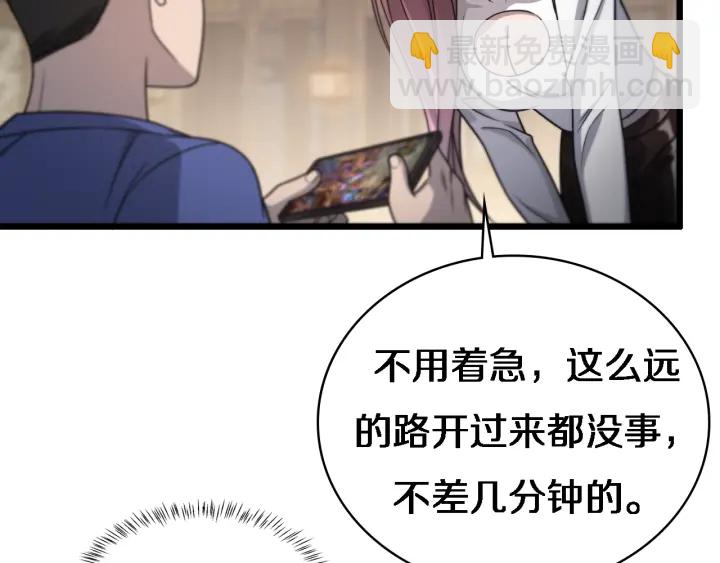 大醫凌然 - 第20話 禮物(1/3) - 6