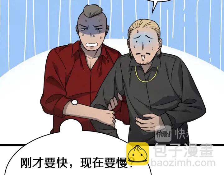 大醫凌然 - 第20話 禮物(1/3) - 4