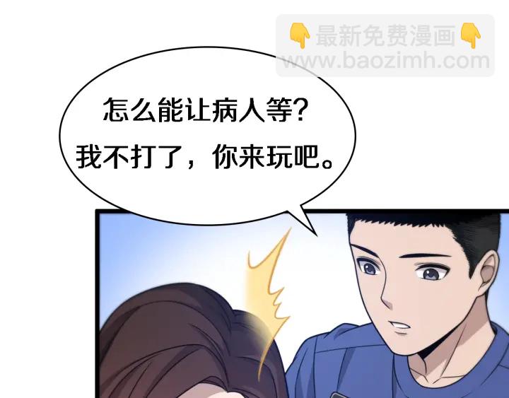 大醫凌然 - 第20話 禮物(1/3) - 7