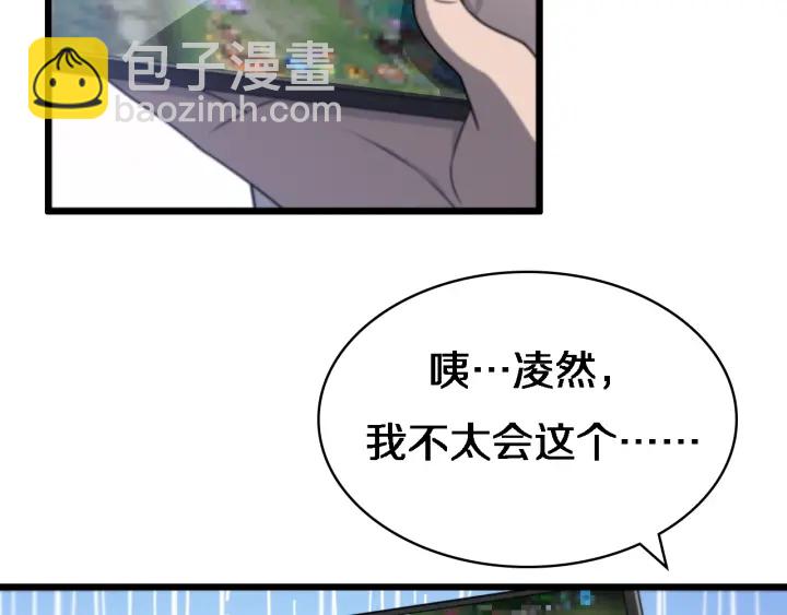 大醫凌然 - 第20話 禮物(1/3) - 2