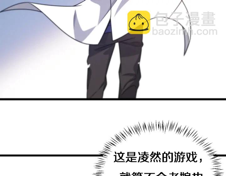 大醫凌然 - 第20話 禮物(1/3) - 5