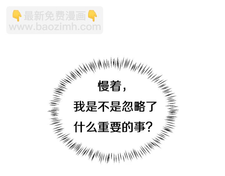 大醫凌然 - 第20話 禮物(1/3) - 7