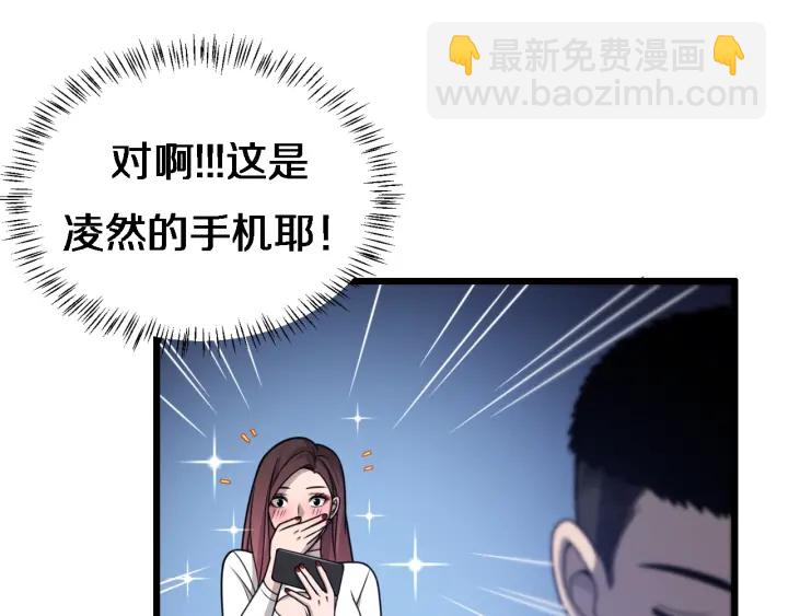 大醫凌然 - 第20話 禮物(1/3) - 8