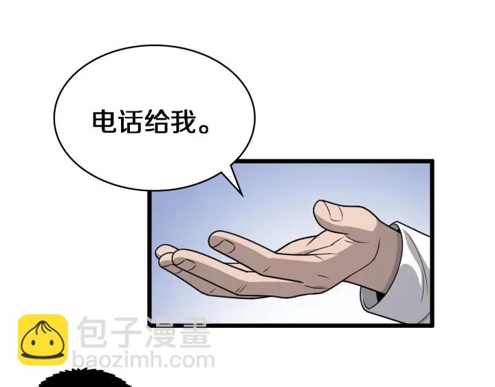 大醫凌然 - 第20話 禮物(1/3) - 5