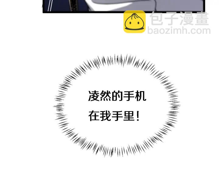 大醫凌然 - 第20話 禮物(1/3) - 2