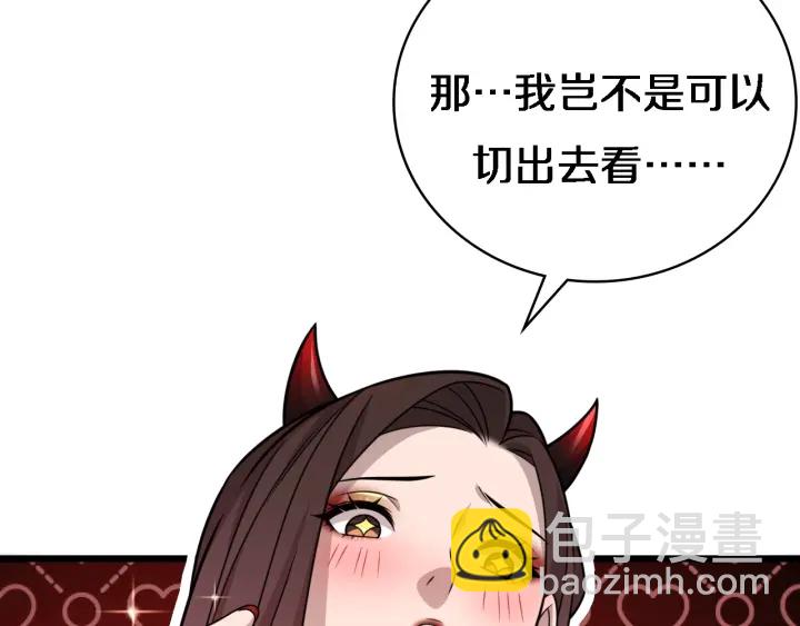 大醫凌然 - 第20話 禮物(2/3) - 6