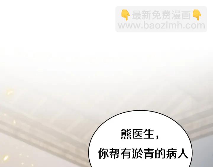 大醫凌然 - 第20話 禮物(2/3) - 1