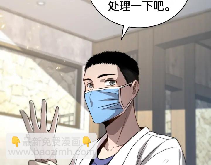 大醫凌然 - 第20話 禮物(2/3) - 2