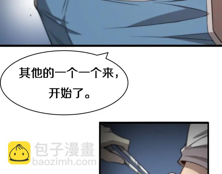 大醫凌然 - 第20話 禮物(2/3) - 5