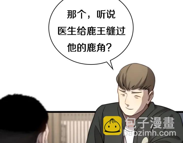 大醫凌然 - 第20話 禮物(2/3) - 2