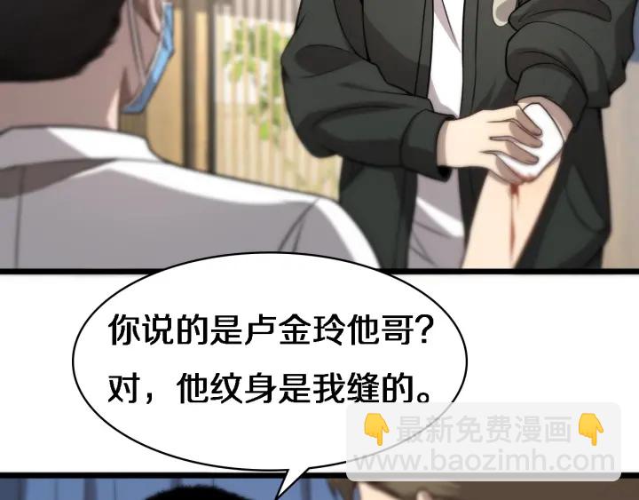 大醫凌然 - 第20話 禮物(2/3) - 3