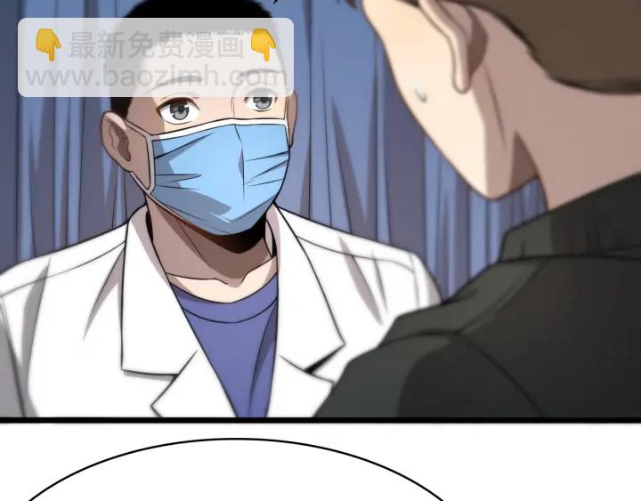 大醫凌然 - 第20話 禮物(2/3) - 4