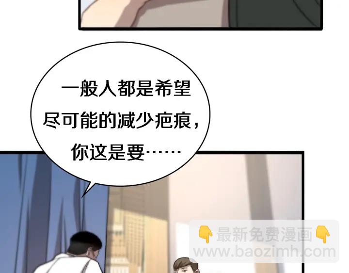 大醫凌然 - 第20話 禮物(2/3) - 7