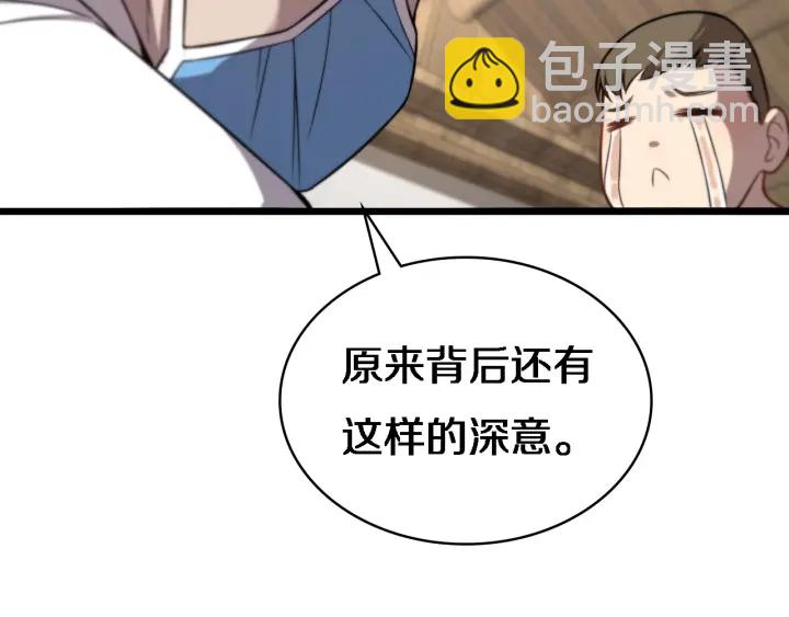 大醫凌然 - 第20話 禮物(2/3) - 4