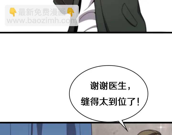 大醫凌然 - 第20話 禮物(2/3) - 8