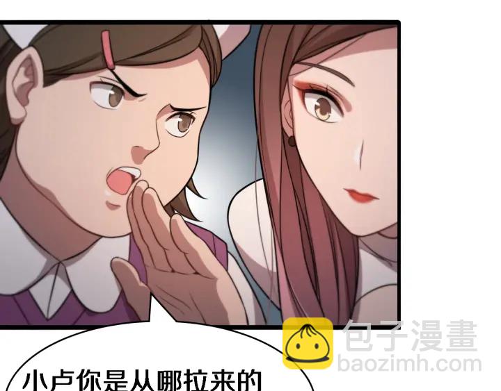 大醫凌然 - 第20話 禮物(2/3) - 8