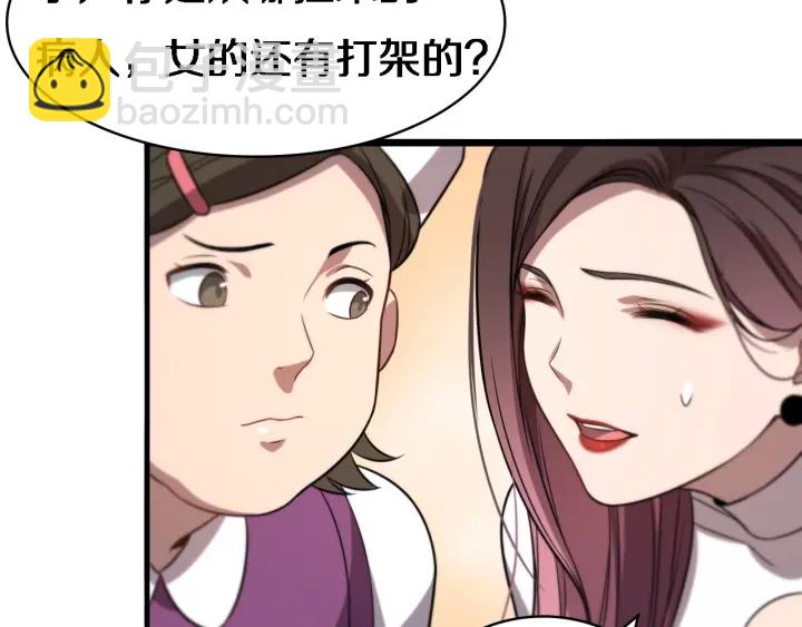 大醫凌然 - 第20話 禮物(2/3) - 1