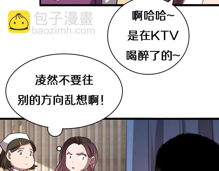 大醫凌然 - 第20話 禮物(2/3) - 2