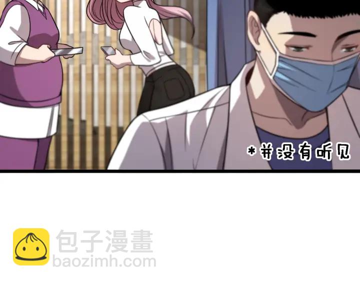 大醫凌然 - 第20話 禮物(2/3) - 3