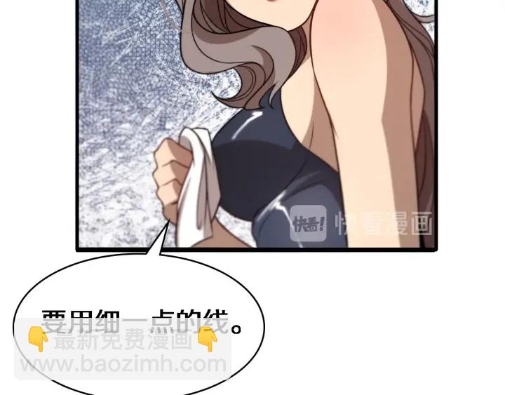 大醫凌然 - 第20話 禮物(2/3) - 2