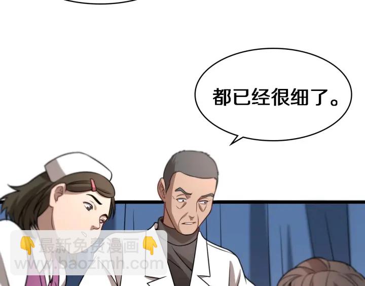 大醫凌然 - 第20話 禮物(2/3) - 3