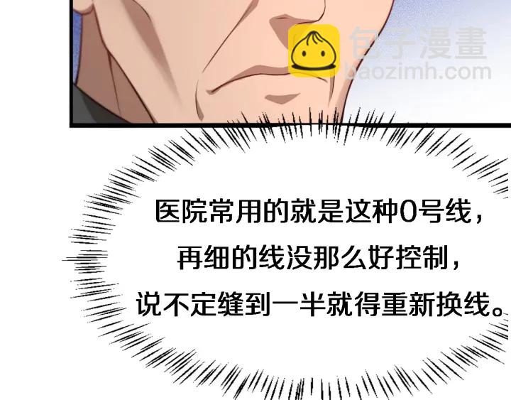 大醫凌然 - 第20話 禮物(2/3) - 5