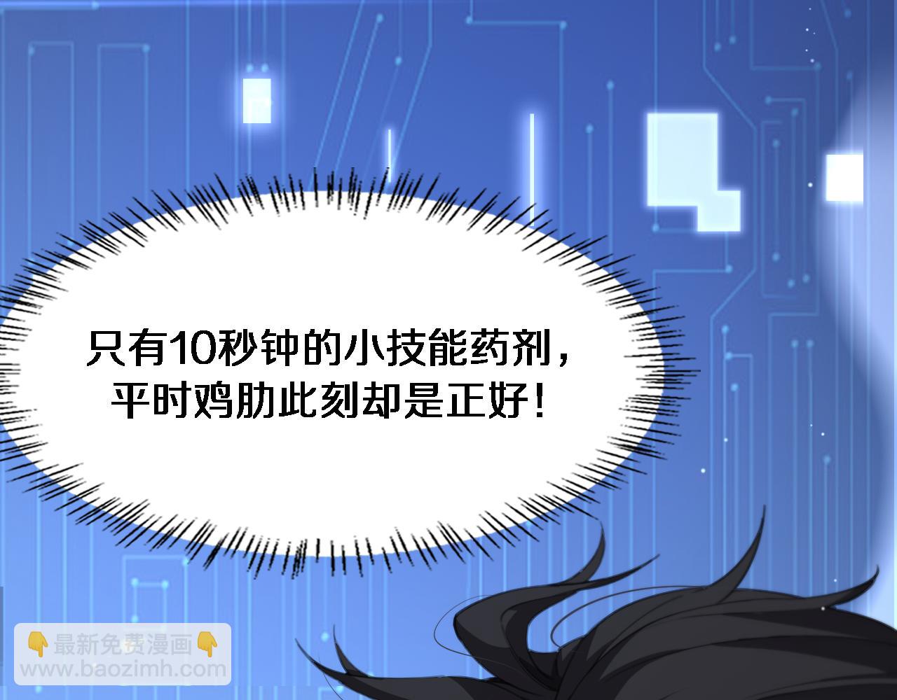 大醫凌然 - 第181話 10秒鐘的神仙(1/2) - 7