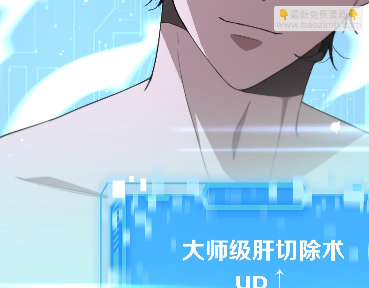 大醫凌然 - 第181話 10秒鐘的神仙(1/2) - 1